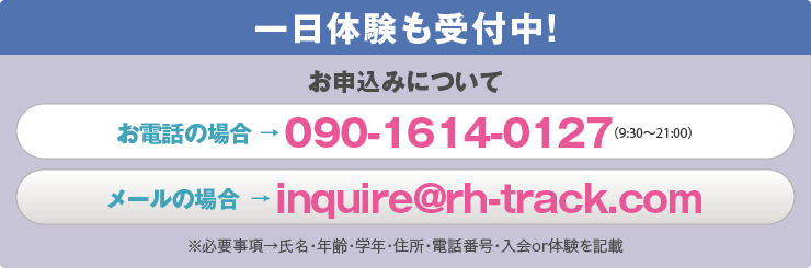 電話でのご予約
